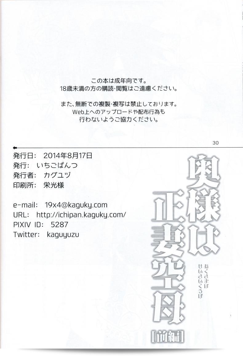 กรุณาแยกแฟ้ม "Oku-sama wa Seisai Kuubo" ช่วงที่ 02 ของ Ichigo Pants (Kaguyuzu) ให้หน่อยครับ 19