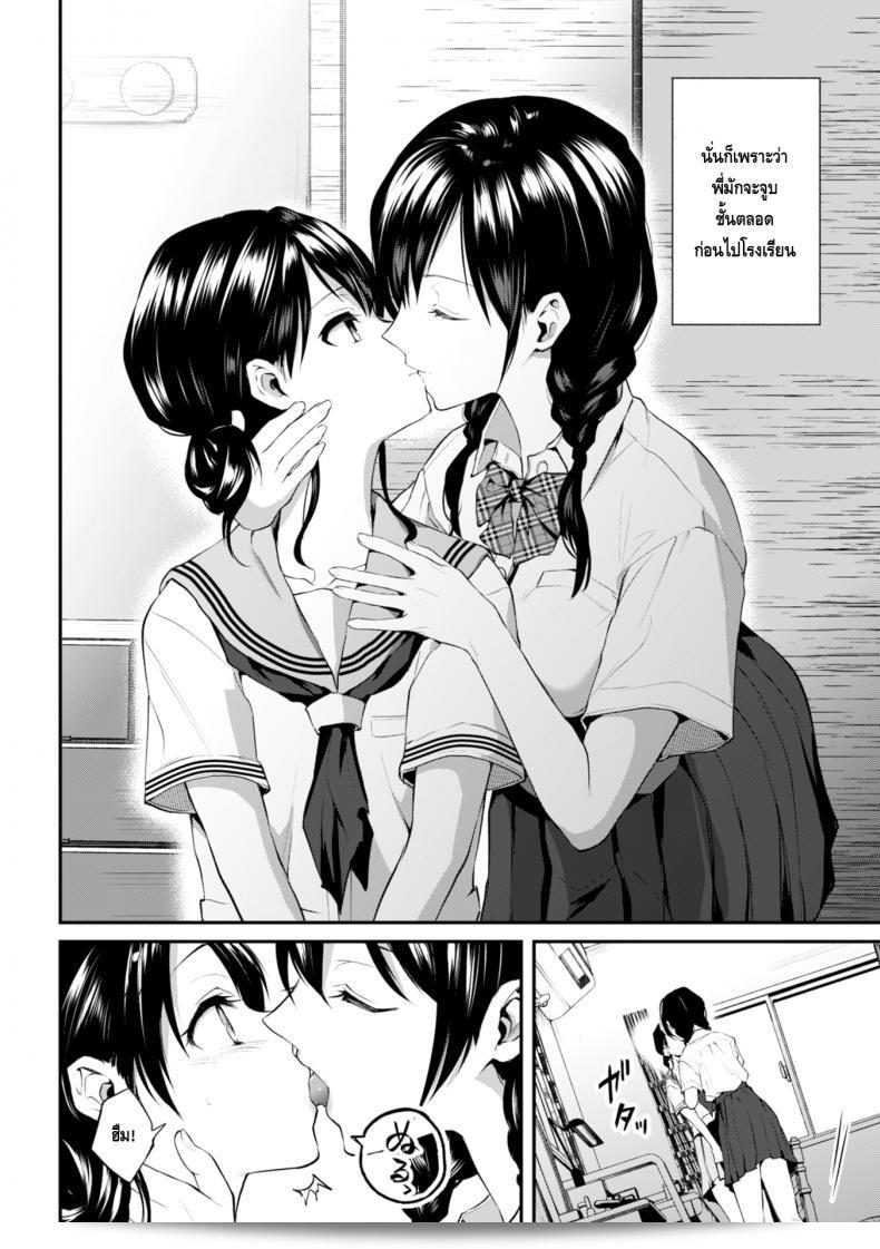 พี่สาว [Nagashiro Rouge] ให้จูบที่ทำให้ตื่นเต้น ในมัจจุราย! "Onee-chan no Kowai Kiss" (นิตยสารคอมมิค 2 มิติ คินชินยูริเอ็ชิ เล่มที่ 1) 3