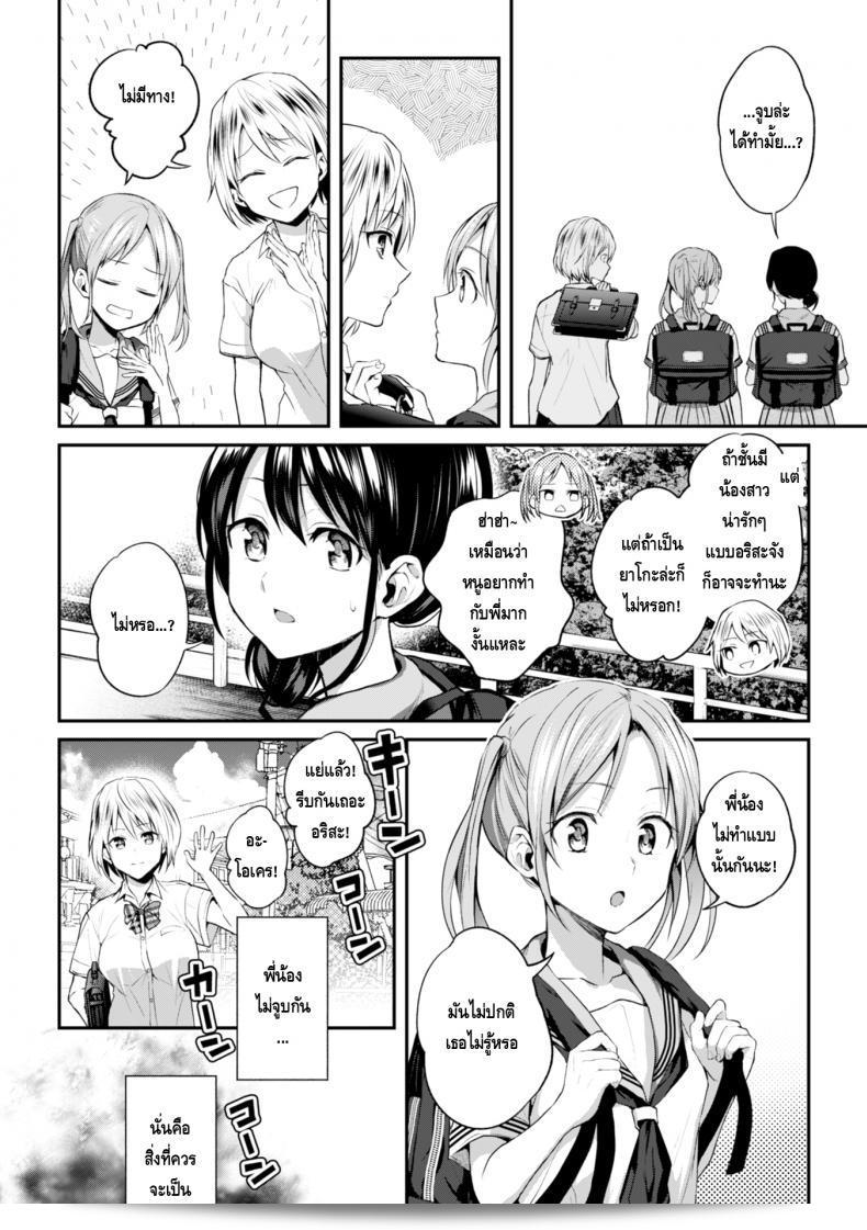 พี่สาว [Nagashiro Rouge] ให้จูบที่ทำให้ตื่นเต้น ในมัจจุราย! "Onee-chan no Kowai Kiss" (นิตยสารคอมมิค 2 มิติ คินชินยูริเอ็ชิ เล่มที่ 1) 11