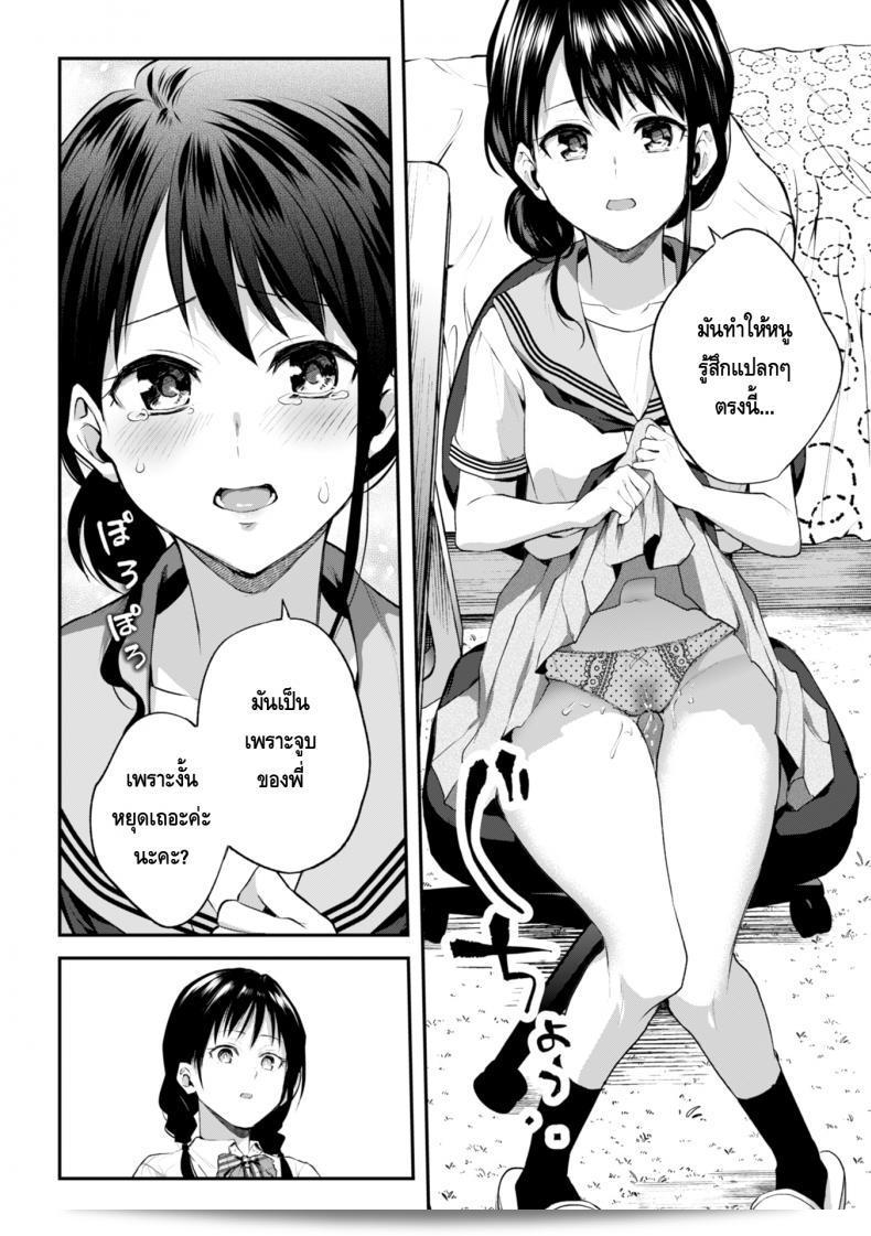 พี่สาว [Nagashiro Rouge] ให้จูบที่ทำให้ตื่นเต้น ในมัจจุราย! "Onee-chan no Kowai Kiss" (นิตยสารคอมมิค 2 มิติ คินชินยูริเอ็ชิ เล่มที่ 1) 15