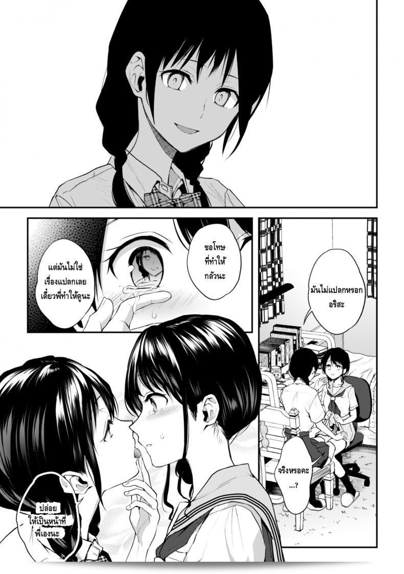 พี่สาว [Nagashiro Rouge] ให้จูบที่ทำให้ตื่นเต้น ในมัจจุราย! "Onee-chan no Kowai Kiss" (นิตยสารคอมมิค 2 มิติ คินชินยูริเอ็ชิ เล่มที่ 1) 17