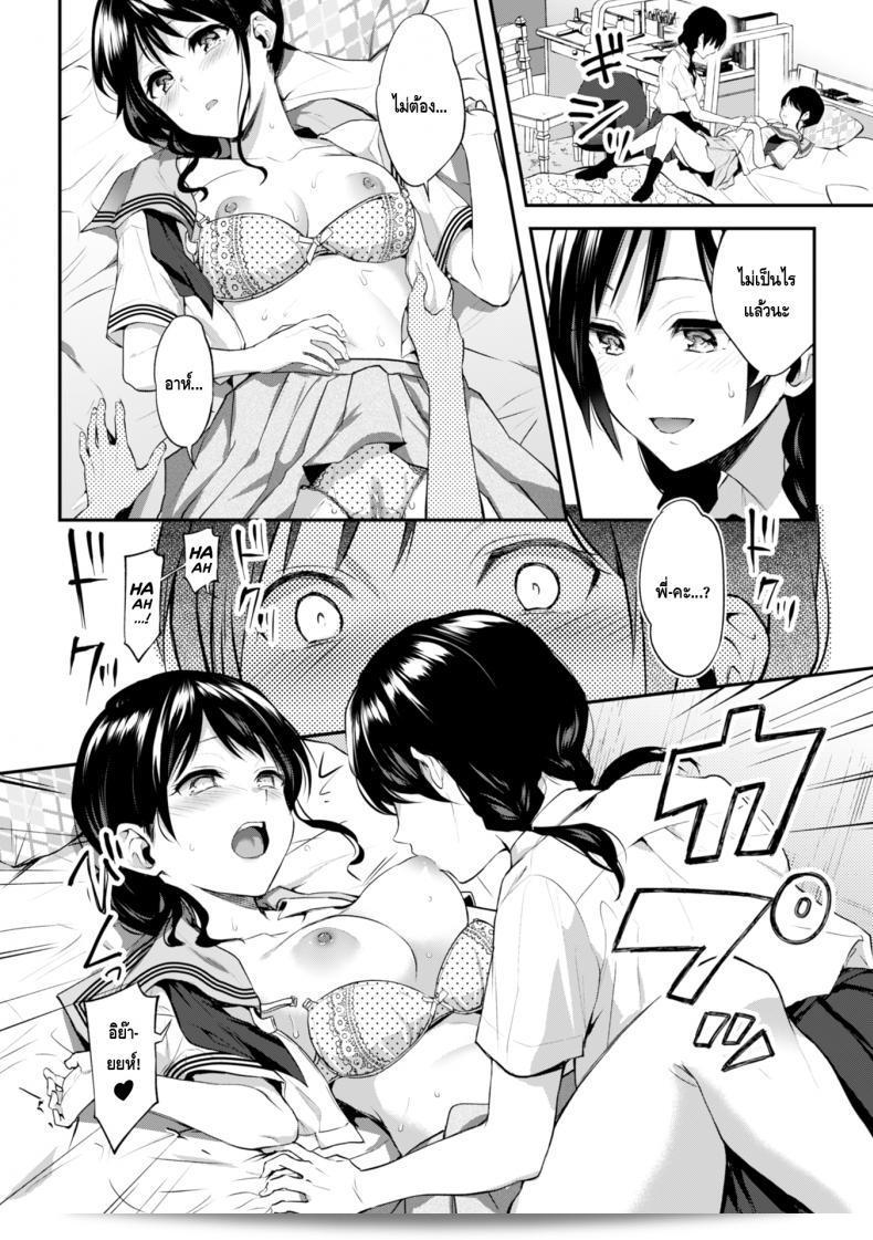 พี่สาว [Nagashiro Rouge] ให้จูบที่ทำให้ตื่นเต้น ในมัจจุราย! "Onee-chan no Kowai Kiss" (นิตยสารคอมมิค 2 มิติ คินชินยูริเอ็ชิ เล่มที่ 1) 23