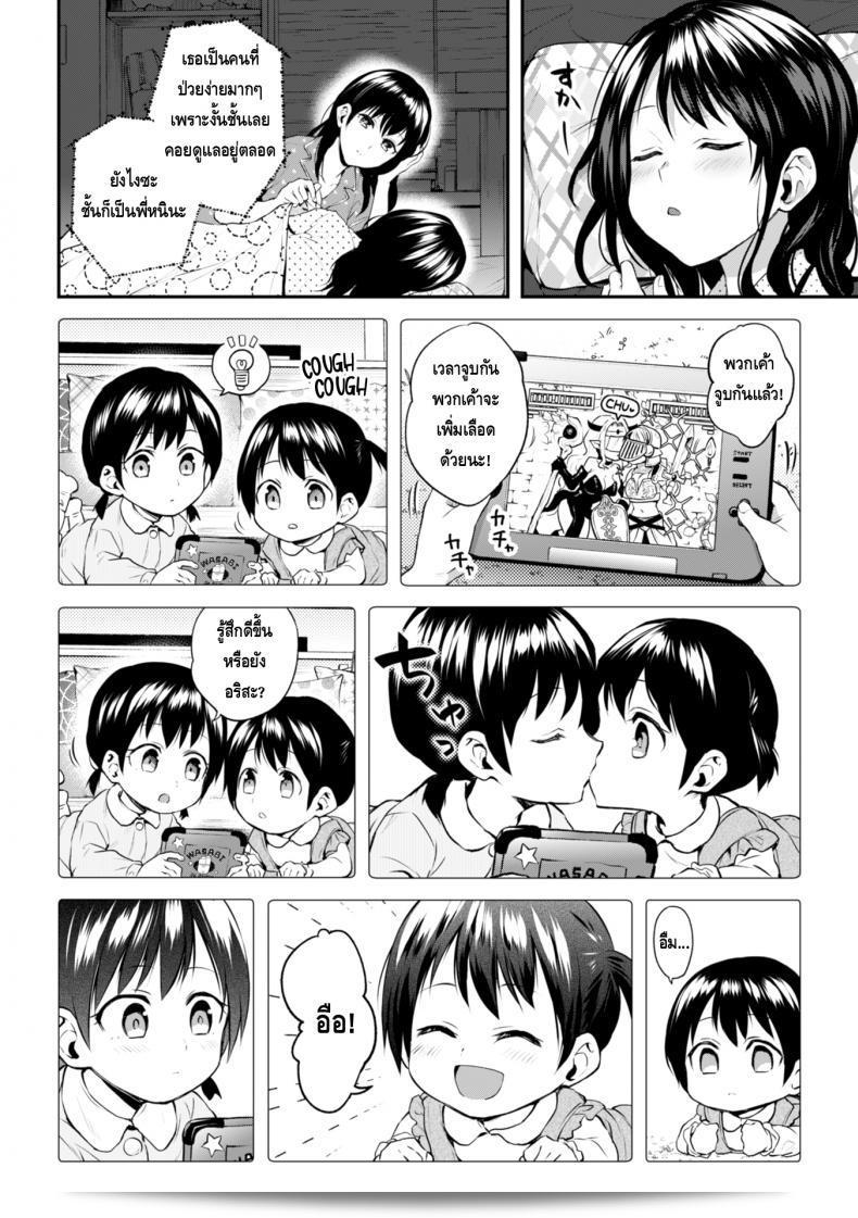 พี่สาว [Nagashiro Rouge] ให้จูบที่ทำให้ตื่นเต้น ในมัจจุราย! "Onee-chan no Kowai Kiss" (นิตยสารคอมมิค 2 มิติ คินชินยูริเอ็ชิ เล่มที่ 1) 43