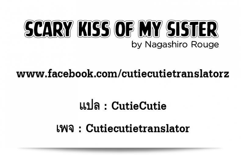 พี่สาว [Nagashiro Rouge] ให้จูบที่ทำให้ตื่นเต้น ในมัจจุราย! "Onee-chan no Kowai Kiss" (นิตยสารคอมมิค 2 มิติ คินชินยูริเอ็ชิ เล่มที่ 1) 49