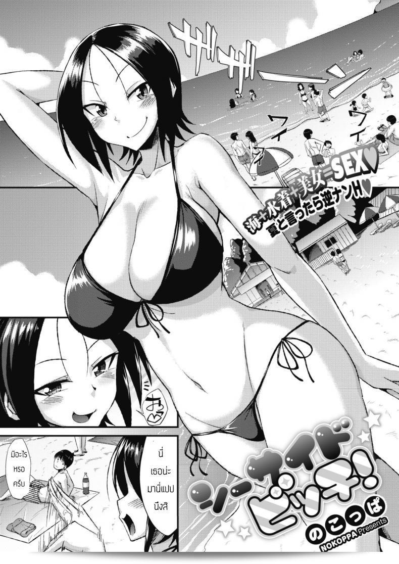 ขอใช้เป็นที่ระบายได้หรือเปล่าครับ [Nokoppa] Chiisai bicchi