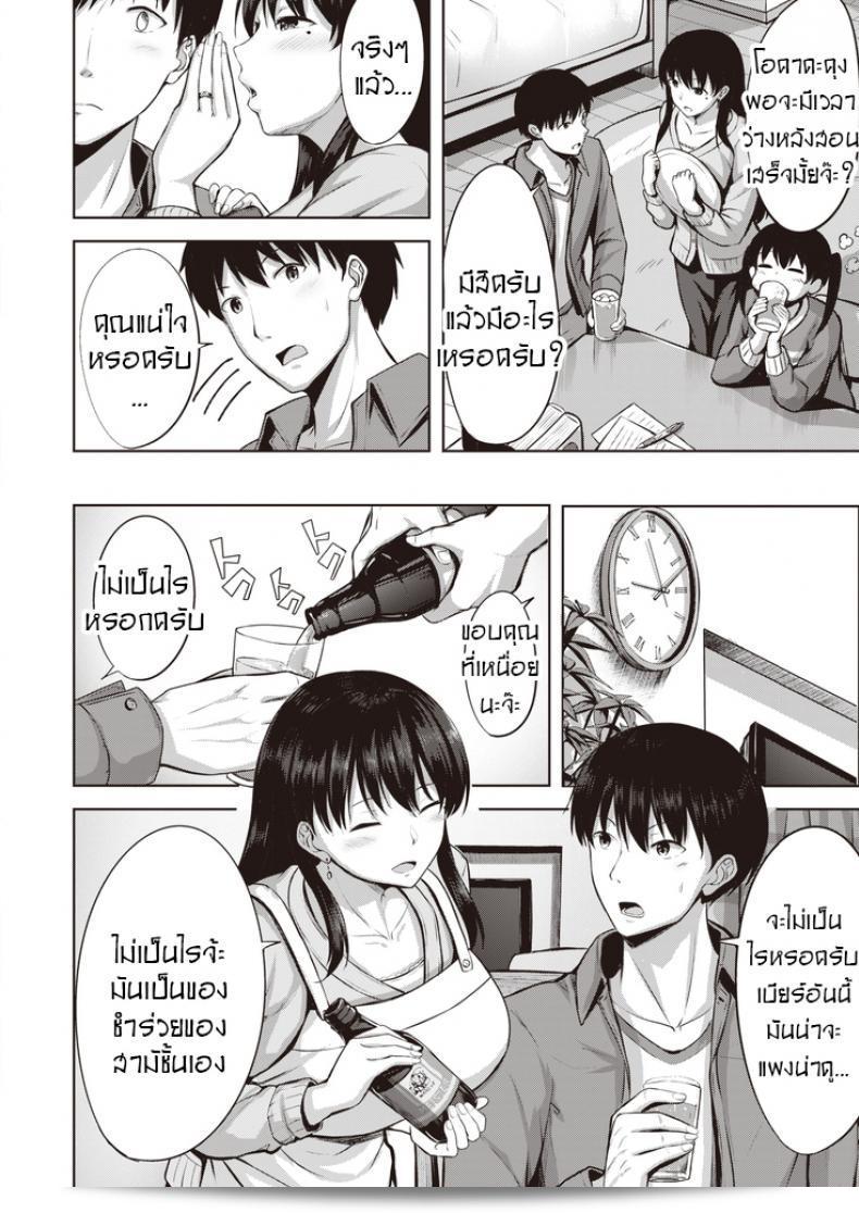 ติวเตอร์ชายกับสาวน้อยสวยงาม [Nicoby] Kanjuku Shibori 3