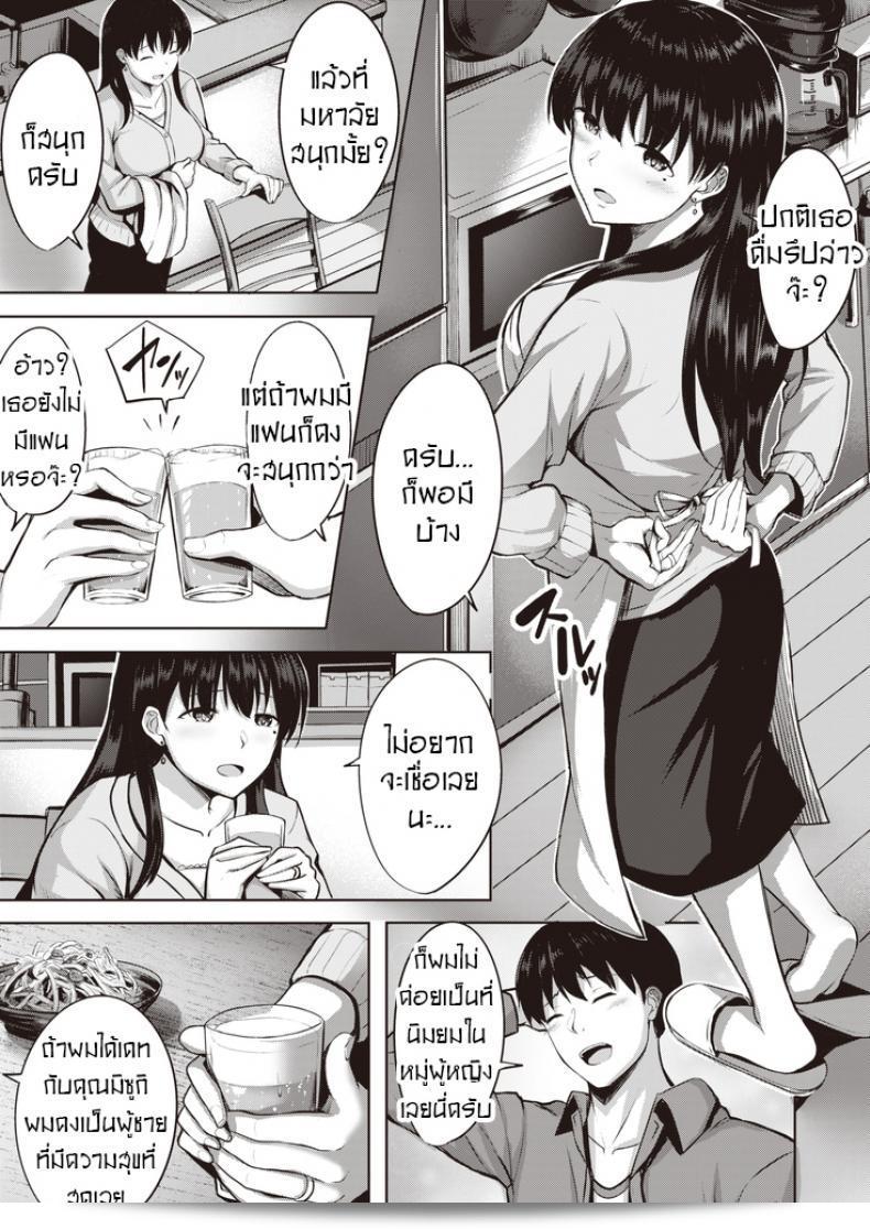ติวเตอร์ชายกับสาวน้อยสวยงาม [Nicoby] Kanjuku Shibori 5