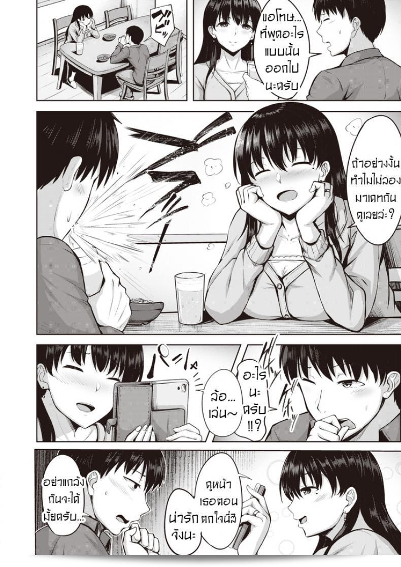 ติวเตอร์ชายกับสาวน้อยสวยงาม [Nicoby] Kanjuku Shibori 7