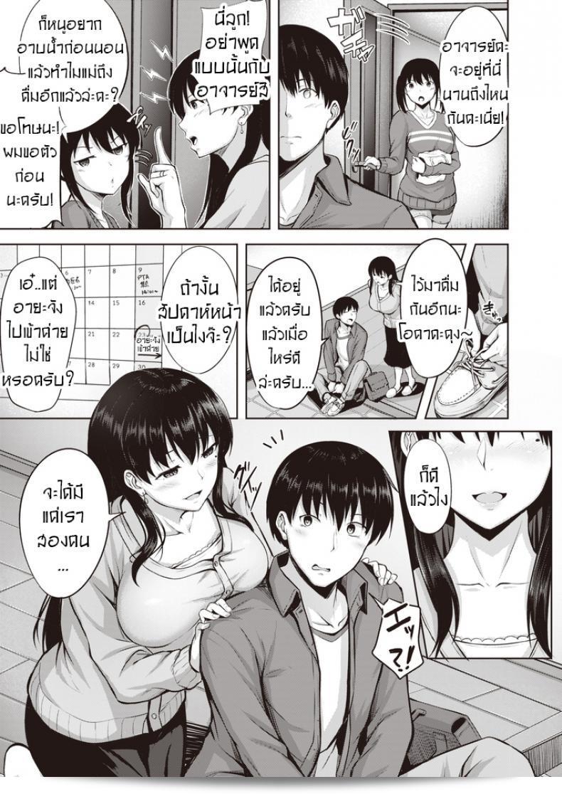 ติวเตอร์ชายกับสาวน้อยสวยงาม [Nicoby] Kanjuku Shibori 9