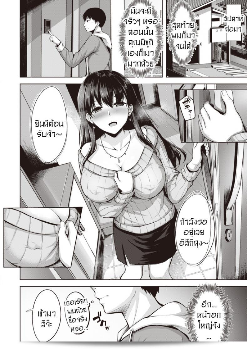 ติวเตอร์ชายกับสาวน้อยสวยงาม [Nicoby] Kanjuku Shibori 11