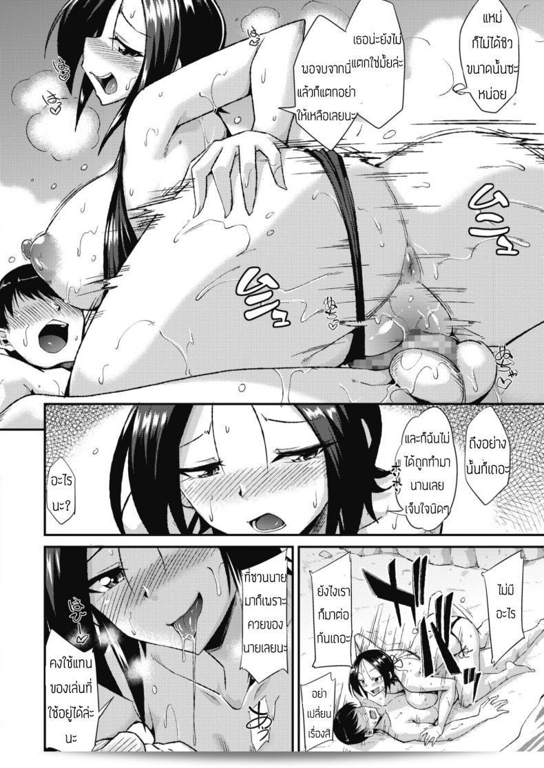 ขอใช้เป็นที่ระบายได้หรือเปล่าครับ [Nokoppa] Chiisai bicchi 31