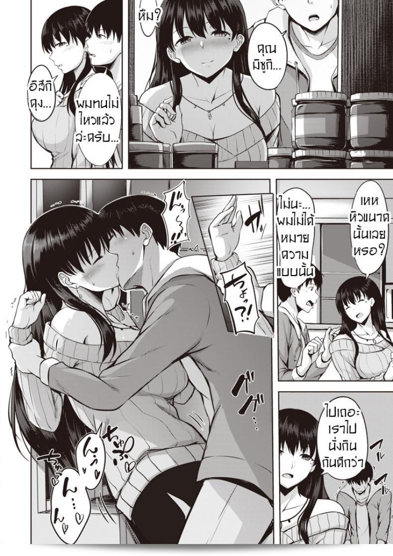 ติวเตอร์ชายกับสาวน้อยสวยงาม [Nicoby] Kanjuku Shibori 19