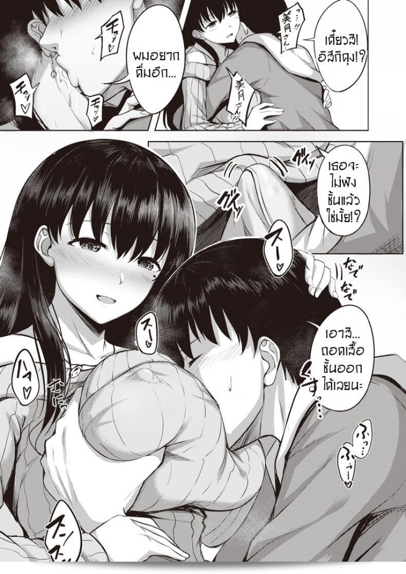 ติวเตอร์ชายกับสาวน้อยสวยงาม [Nicoby] Kanjuku Shibori 21