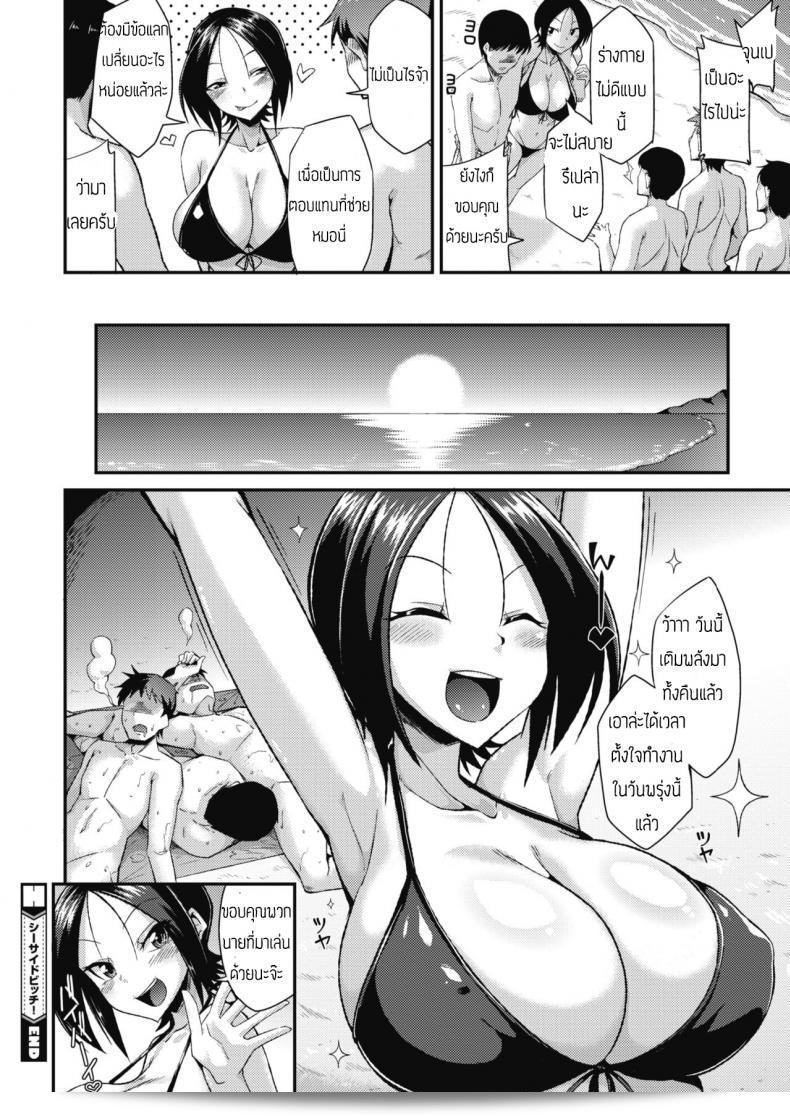 ขอใช้เป็นที่ระบายได้หรือเปล่าครับ [Nokoppa] Chiisai bicchi 39