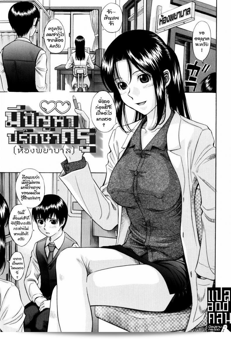 ฉันมีคำถามเกี่ยวกับครู Hashida Mamoru ในเรื่อง Seikoui (Sex Doctor) ที่มีใน Shiritsu Inwai Gakuen ค่ะ