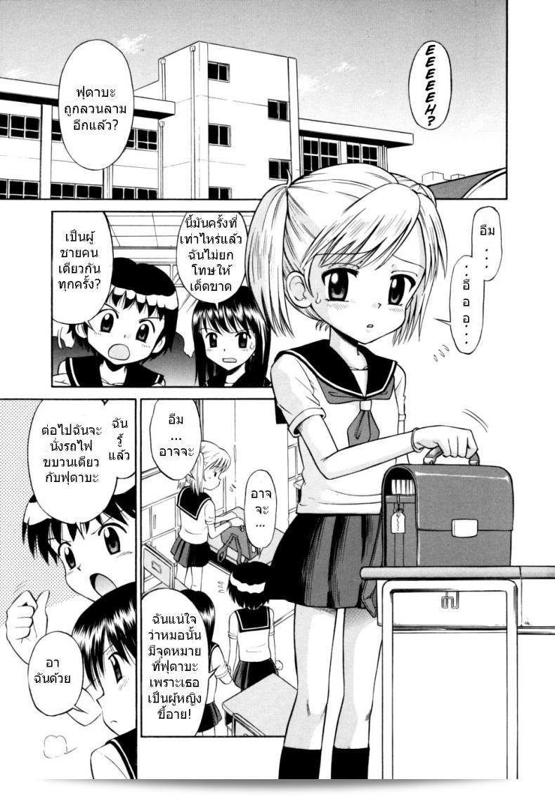 ฉันได้จองเรื่อง [Tamachi Yuki] Shoujo Hatsujouchuu Ch.3 - รถไฟที่ถูกกลุ่มข่มขืน