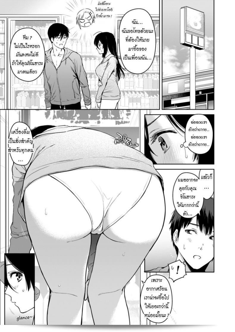 Ryoumusubi Enmusubi (Umakuchi Syouyu) เรื่อง Yuuwaku Vacation - วันหยุดที่น่าตื่นเต้น (Kokoro Tsunagi) ชวนตามล่า 5