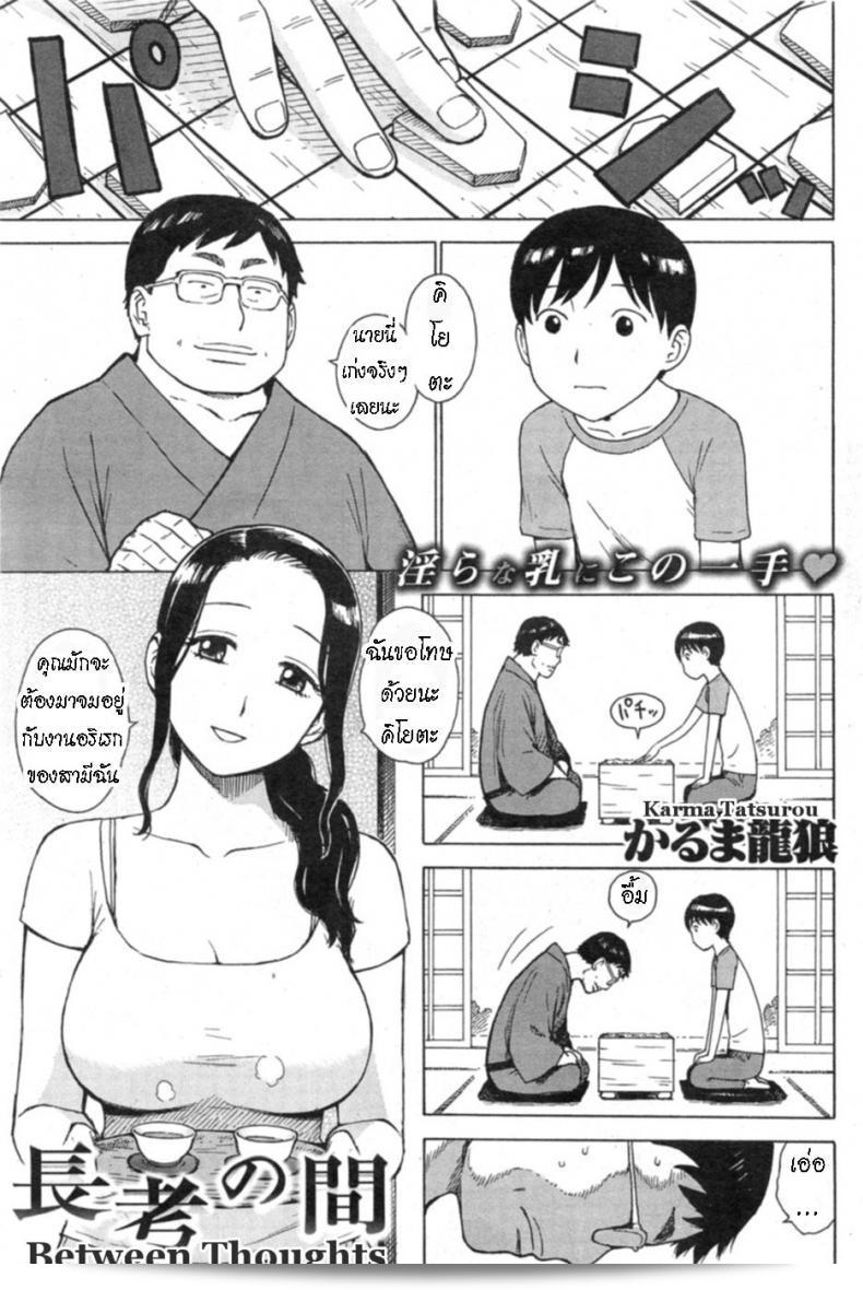 มีความสมาธิมากเกินไปจริงๆ [Karma Tatsurou] Between Thoughts