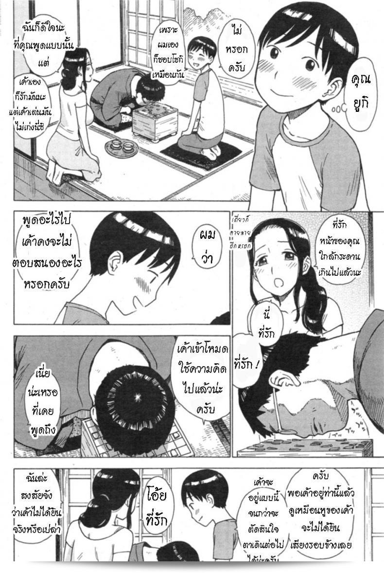 มีความสมาธิมากเกินไปจริงๆ [Karma Tatsurou] Between Thoughts 3