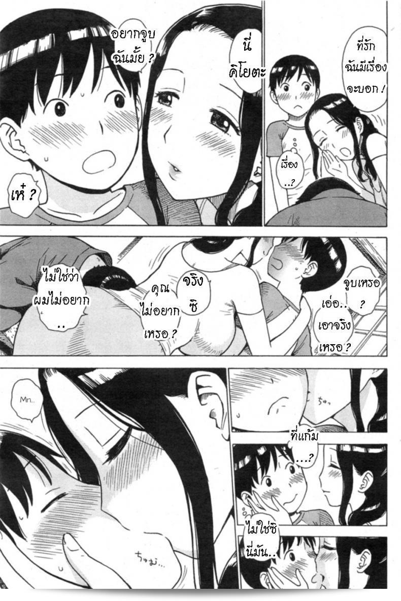 มีความสมาธิมากเกินไปจริงๆ [Karma Tatsurou] Between Thoughts 5