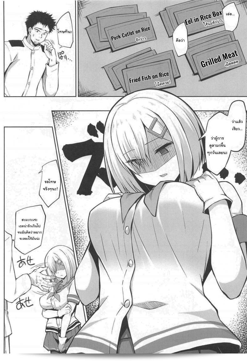 มีวิธีที่จะใช้ทั้งหมดนี้เพื่อแลกกับตั๋วอาหารได้หรือเปล่า (COMIC1☆19) [Sirotaruto (Kotaru, Shirasaki Karu)] Hamakaze-chan to Ippai Hasande Paizuri Ecchi!! Paizuri Sex with Hamakaze-chan!! (Kantai Collection -KanColle-) 9