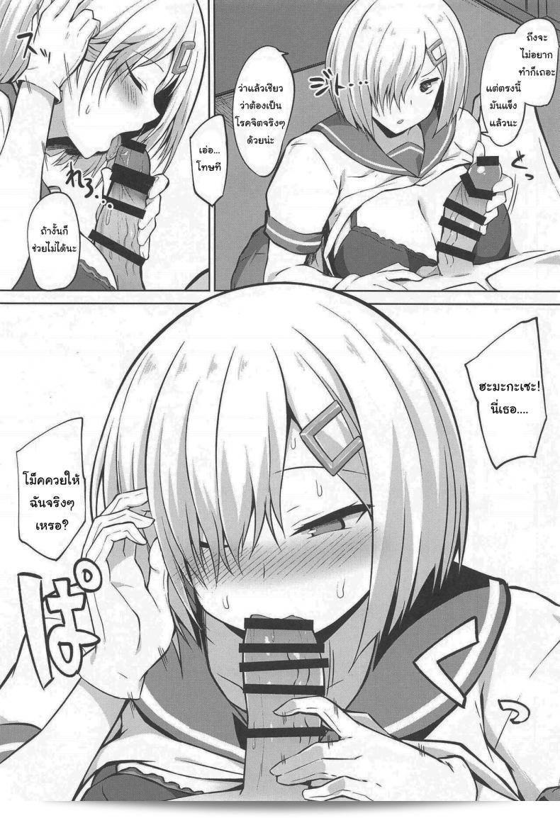 มีวิธีที่จะใช้ทั้งหมดนี้เพื่อแลกกับตั๋วอาหารได้หรือเปล่า (COMIC1☆19) [Sirotaruto (Kotaru, Shirasaki Karu)] Hamakaze-chan to Ippai Hasande Paizuri Ecchi!! Paizuri Sex with Hamakaze-chan!! (Kantai Collection -KanColle-) 13