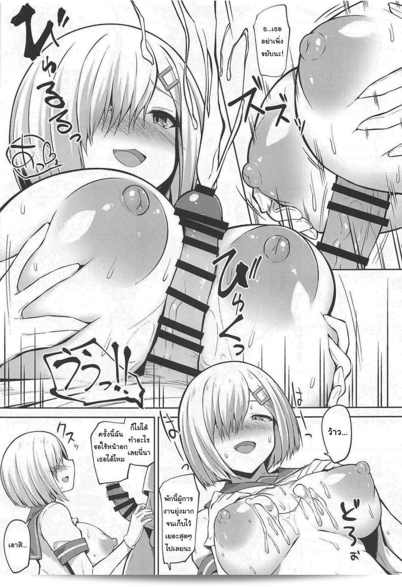 มีวิธีที่จะใช้ทั้งหมดนี้เพื่อแลกกับตั๋วอาหารได้หรือเปล่า (COMIC1☆19) [Sirotaruto (Kotaru, Shirasaki Karu)] Hamakaze-chan to Ippai Hasande Paizuri Ecchi!! Paizuri Sex with Hamakaze-chan!! (Kantai Collection -KanColle-) 19