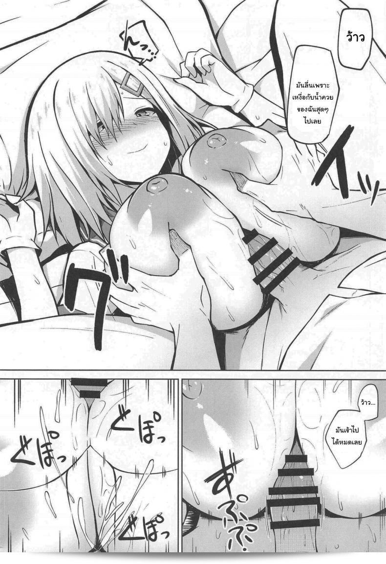 มีวิธีที่จะใช้ทั้งหมดนี้เพื่อแลกกับตั๋วอาหารได้หรือเปล่า (COMIC1☆19) [Sirotaruto (Kotaru, Shirasaki Karu)] Hamakaze-chan to Ippai Hasande Paizuri Ecchi!! Paizuri Sex with Hamakaze-chan!! (Kantai Collection -KanColle-) 21