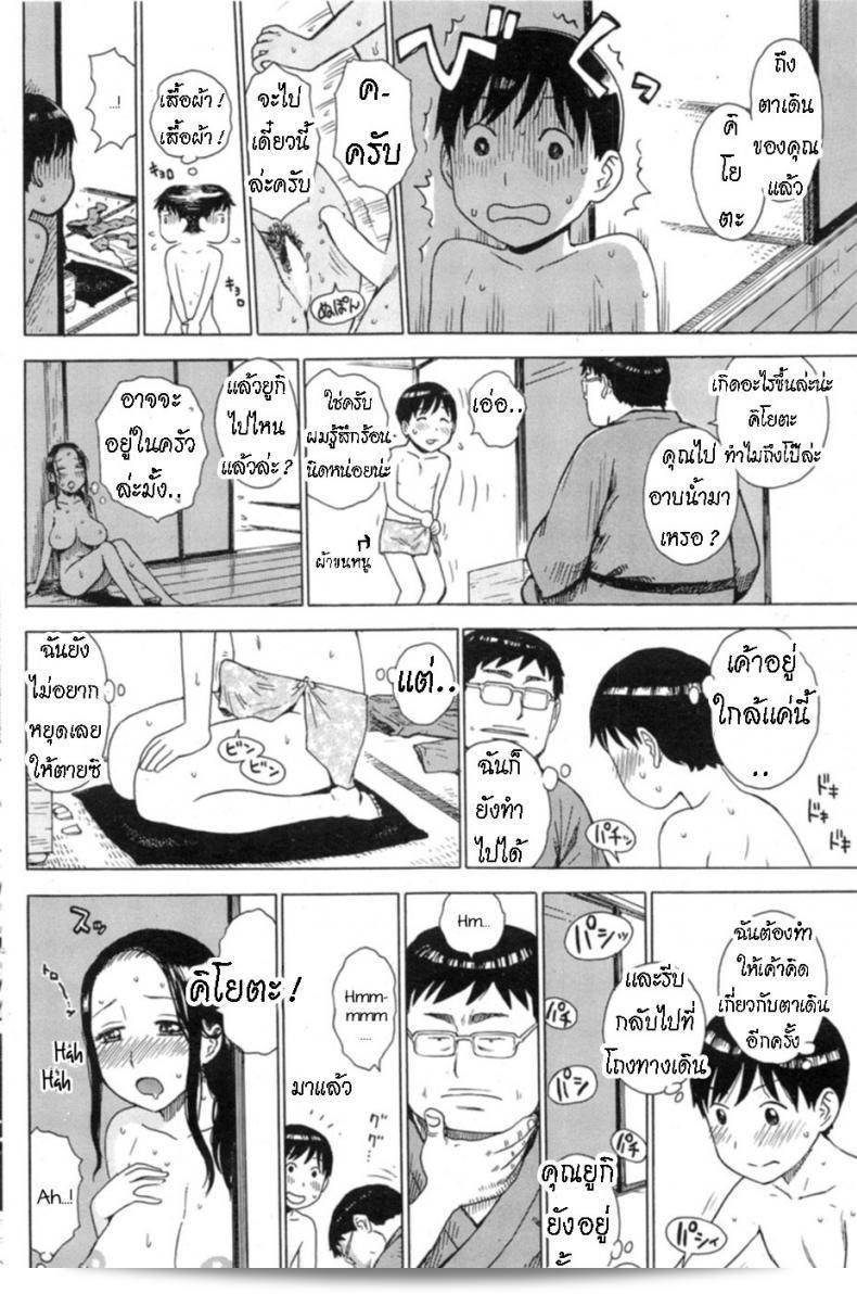 มีความสมาธิมากเกินไปจริงๆ [Karma Tatsurou] Between Thoughts 23