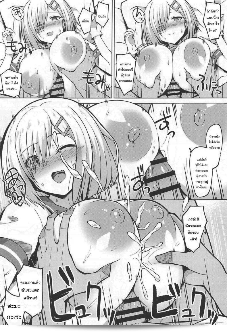 มีวิธีที่จะใช้ทั้งหมดนี้เพื่อแลกกับตั๋วอาหารได้หรือเปล่า (COMIC1☆19) [Sirotaruto (Kotaru, Shirasaki Karu)] Hamakaze-chan to Ippai Hasande Paizuri Ecchi!! Paizuri Sex with Hamakaze-chan!! (Kantai Collection -KanColle-) 23