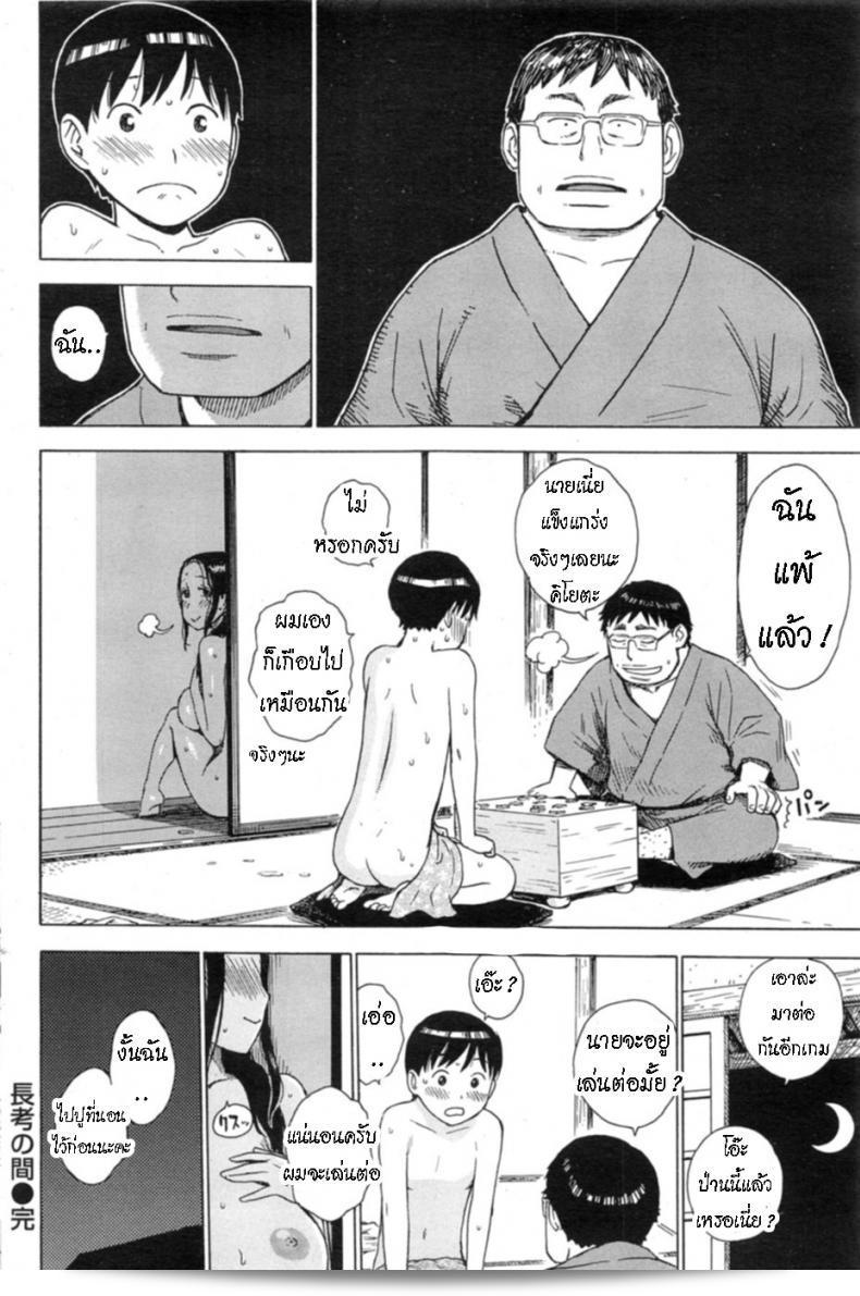 มีความสมาธิมากเกินไปจริงๆ [Karma Tatsurou] Between Thoughts 31