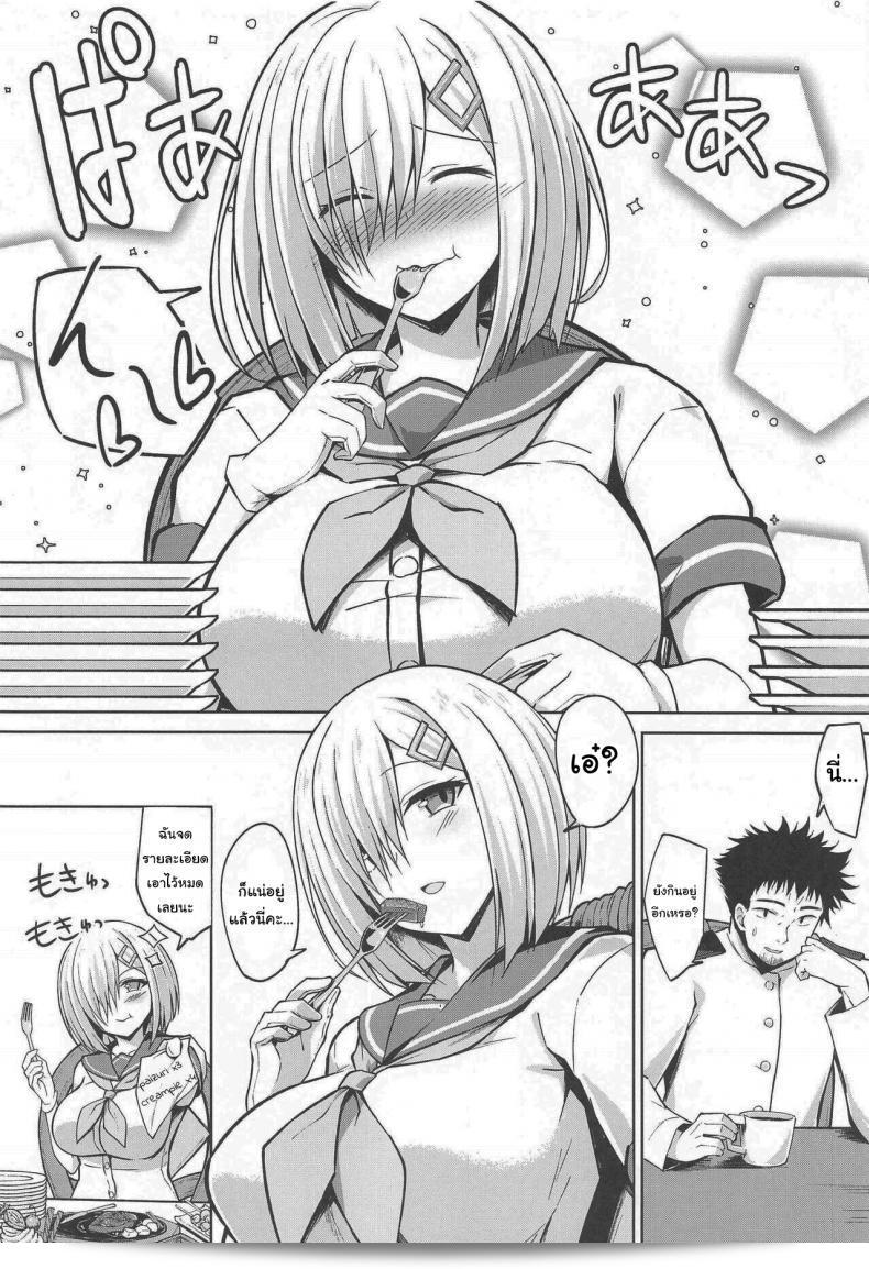 มีวิธีที่จะใช้ทั้งหมดนี้เพื่อแลกกับตั๋วอาหารได้หรือเปล่า (COMIC1☆19) [Sirotaruto (Kotaru, Shirasaki Karu)] Hamakaze-chan to Ippai Hasande Paizuri Ecchi!! Paizuri Sex with Hamakaze-chan!! (Kantai Collection -KanColle-) 69