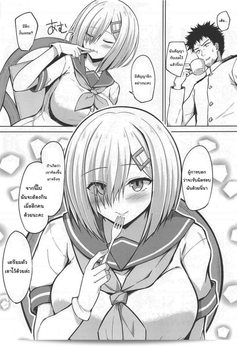 มีวิธีที่จะใช้ทั้งหมดนี้เพื่อแลกกับตั๋วอาหารได้หรือเปล่า (COMIC1☆19) [Sirotaruto (Kotaru, Shirasaki Karu)] Hamakaze-chan to Ippai Hasande Paizuri Ecchi!! Paizuri Sex with Hamakaze-chan!! (Kantai Collection -KanColle-) 71