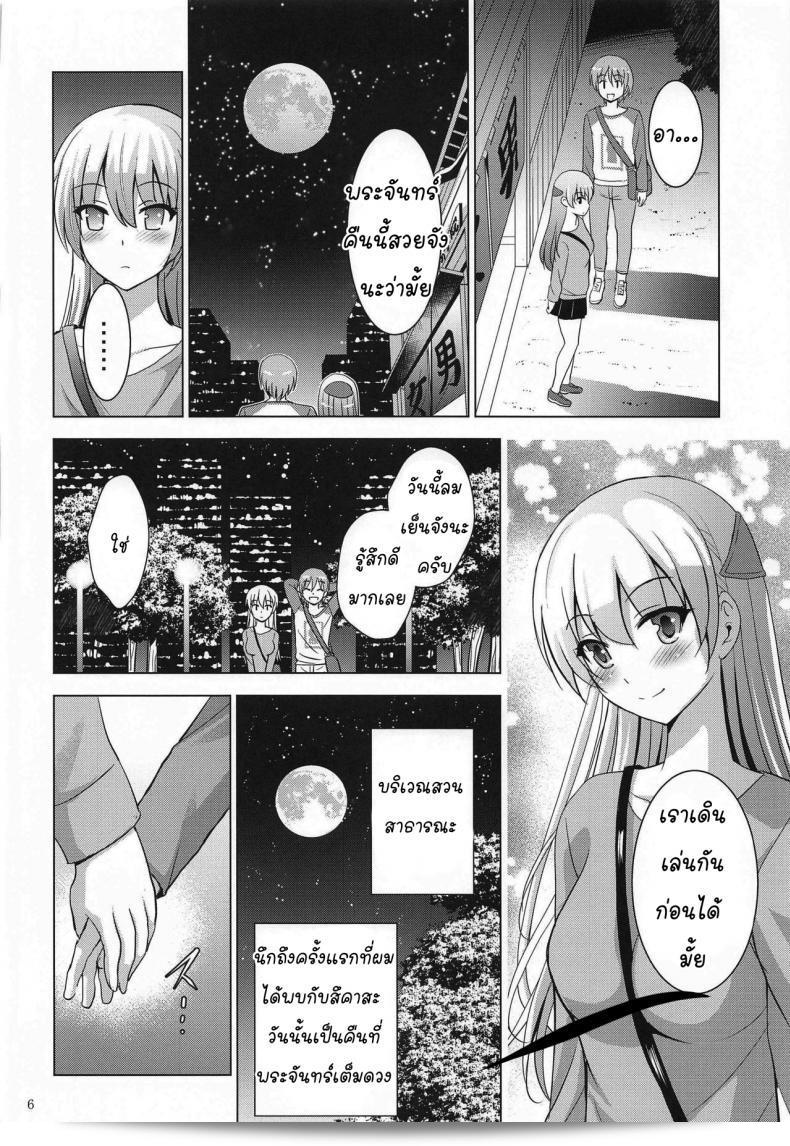 ถ้าห้องไม่มีที่ว่าง ก็พลาดไปทางข้างๆได้นะ (COMIC1 17) [สตูดิโอ บิ๊กเอ็กซ์ (อาริโนะ ฮิโระชิ)] MOUSOU THEATER 66 (Tonikaku Kawaii) 9