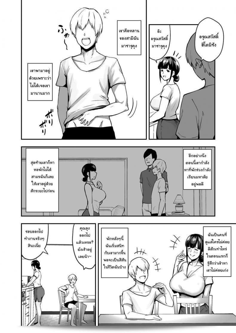 อดทนเถอะ ไม่ก่อนหน้าที่จะผ่านไป [Golden Bazooka (Gagarin Kichi)] เรื่องราวของฮิโตมิ - ผู้หญิงเรียบร้อยและมีหัวใจใหญ่ที่ถูกพากย์ ที่ตกเป็นเรื่อง NTR สมบูรณ์แบบ 5