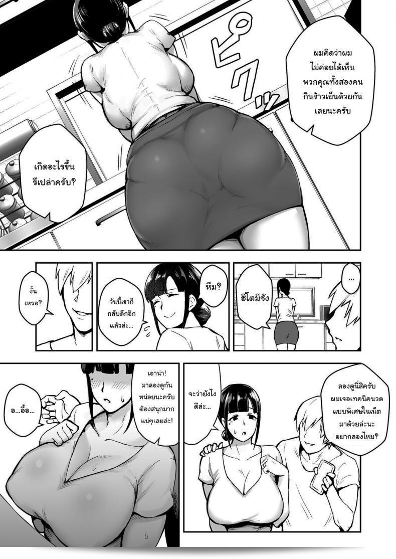 อดทนเถอะ ไม่ก่อนหน้าที่จะผ่านไป [Golden Bazooka (Gagarin Kichi)] เรื่องราวของฮิโตมิ - ผู้หญิงเรียบร้อยและมีหัวใจใหญ่ที่ถูกพากย์ ที่ตกเป็นเรื่อง NTR สมบูรณ์แบบ 7
