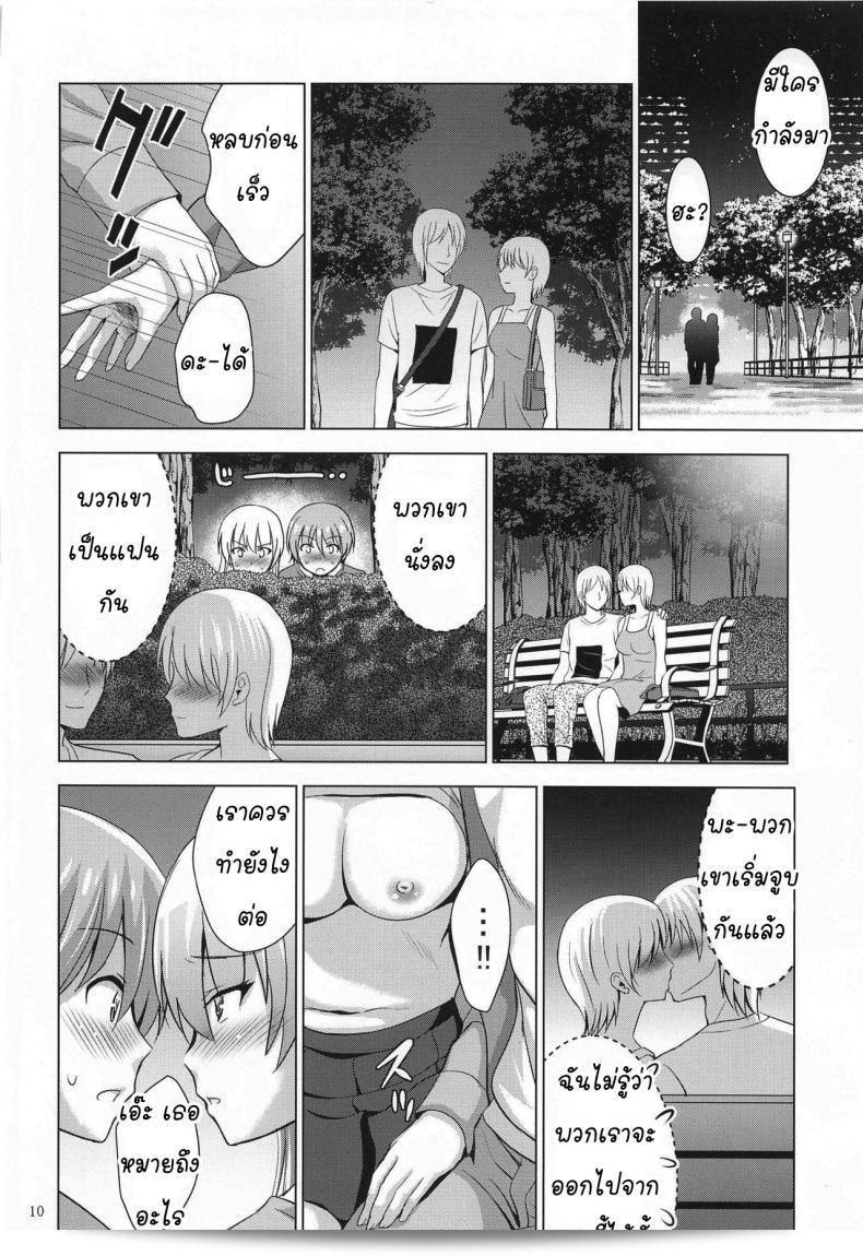 ถ้าห้องไม่มีที่ว่าง ก็พลาดไปทางข้างๆได้นะ (COMIC1 17) [สตูดิโอ บิ๊กเอ็กซ์ (อาริโนะ ฮิโระชิ)] MOUSOU THEATER 66 (Tonikaku Kawaii) 17