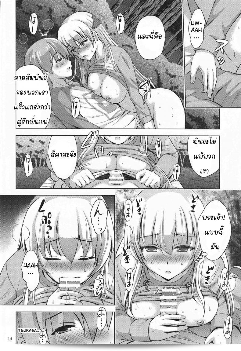 ถ้าห้องไม่มีที่ว่าง ก็พลาดไปทางข้างๆได้นะ (COMIC1 17) [สตูดิโอ บิ๊กเอ็กซ์ (อาริโนะ ฮิโระชิ)] MOUSOU THEATER 66 (Tonikaku Kawaii) 25