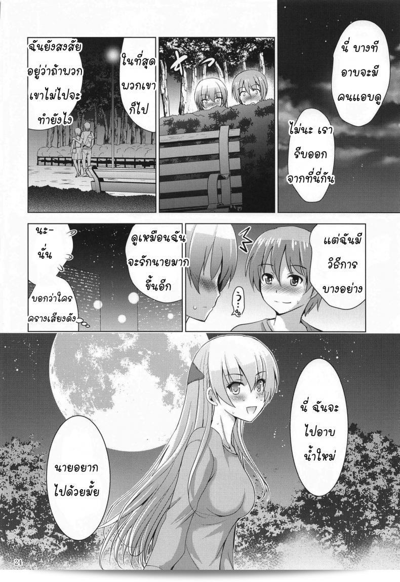ถ้าห้องไม่มีที่ว่าง ก็พลาดไปทางข้างๆได้นะ (COMIC1 17) [สตูดิโอ บิ๊กเอ็กซ์ (อาริโนะ ฮิโระชิ)] MOUSOU THEATER 66 (Tonikaku Kawaii) 45