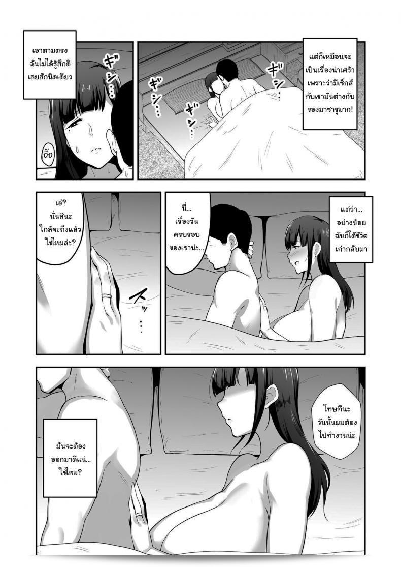 อดทนเถอะ ไม่ก่อนหน้าที่จะผ่านไป [Golden Bazooka (Gagarin Kichi)] เรื่องราวของฮิโตมิ - ผู้หญิงเรียบร้อยและมีหัวใจใหญ่ที่ถูกพากย์ ที่ตกเป็นเรื่อง NTR สมบูรณ์แบบ 45