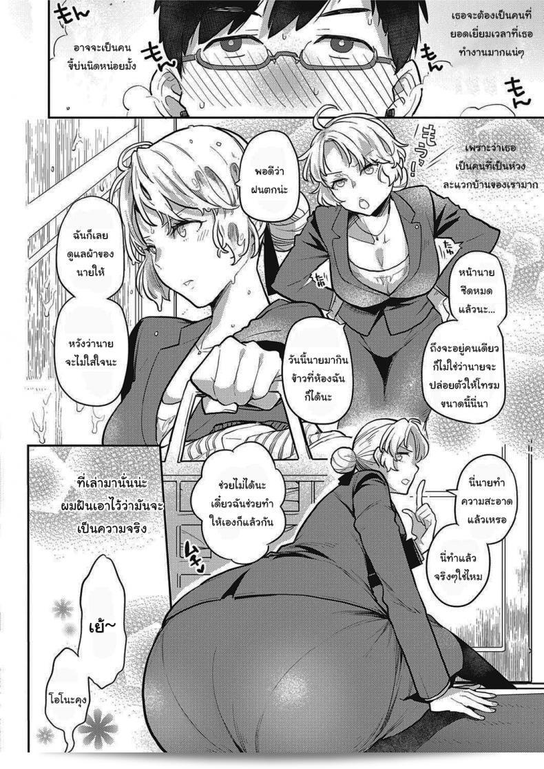 สาวสำนักงานที่อยู่ข้างห้องของฉัน [Kagami] นายไอ้คนข้างห้อง OL-san OL-san Next Door (COMIC ExE 28) 3