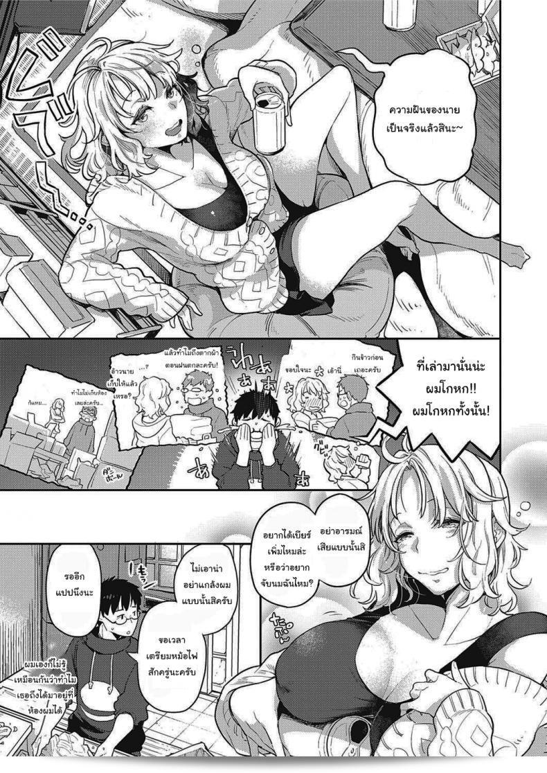 สาวสำนักงานที่อยู่ข้างห้องของฉัน [Kagami] นายไอ้คนข้างห้อง OL-san OL-san Next Door (COMIC ExE 28) 5