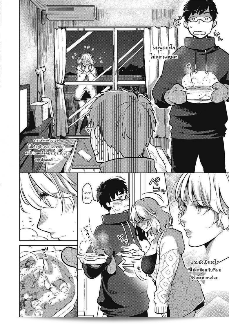 สาวสำนักงานที่อยู่ข้างห้องของฉัน [Kagami] นายไอ้คนข้างห้อง OL-san OL-san Next Door (COMIC ExE 28) 7