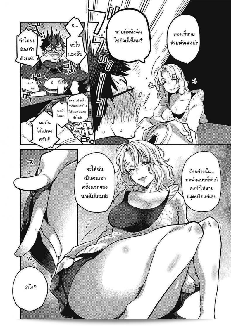 สาวสำนักงานที่อยู่ข้างห้องของฉัน [Kagami] นายไอ้คนข้างห้อง OL-san OL-san Next Door (COMIC ExE 28) 11