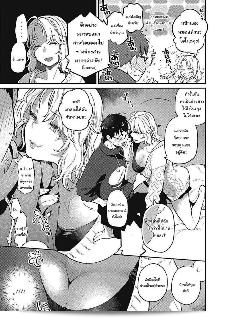 สาวสำนักงานที่อยู่ข้างห้องของฉัน [Kagami] นายไอ้คนข้างห้อง OL-san OL-san Next Door (COMIC ExE 28) 13