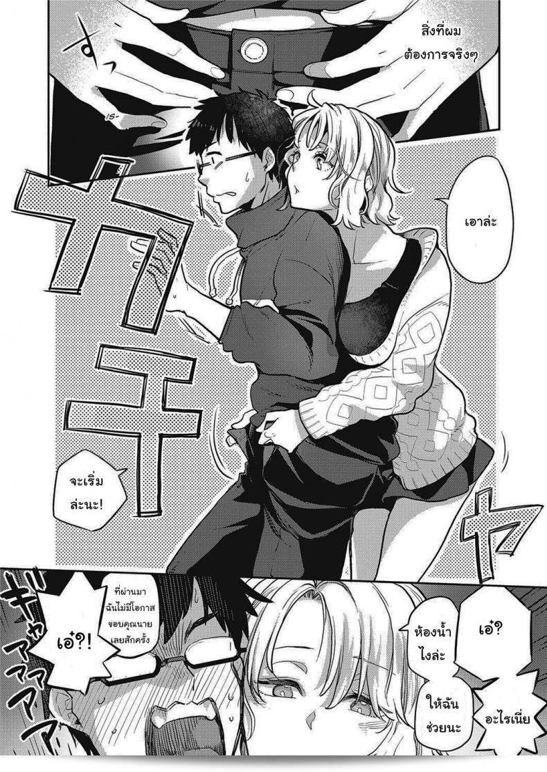 สาวสำนักงานที่อยู่ข้างห้องของฉัน [Kagami] นายไอ้คนข้างห้อง OL-san OL-san Next Door (COMIC ExE 28) 17