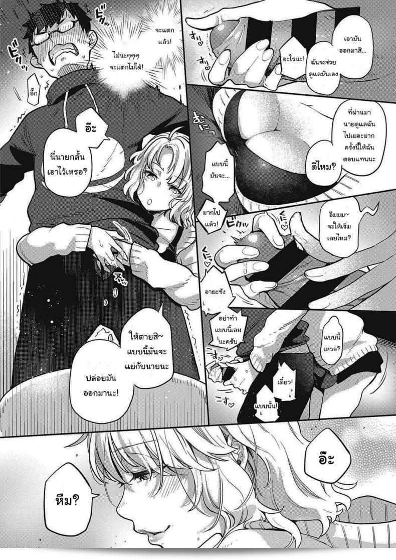 สาวสำนักงานที่อยู่ข้างห้องของฉัน [Kagami] นายไอ้คนข้างห้อง OL-san OL-san Next Door (COMIC ExE 28) 19