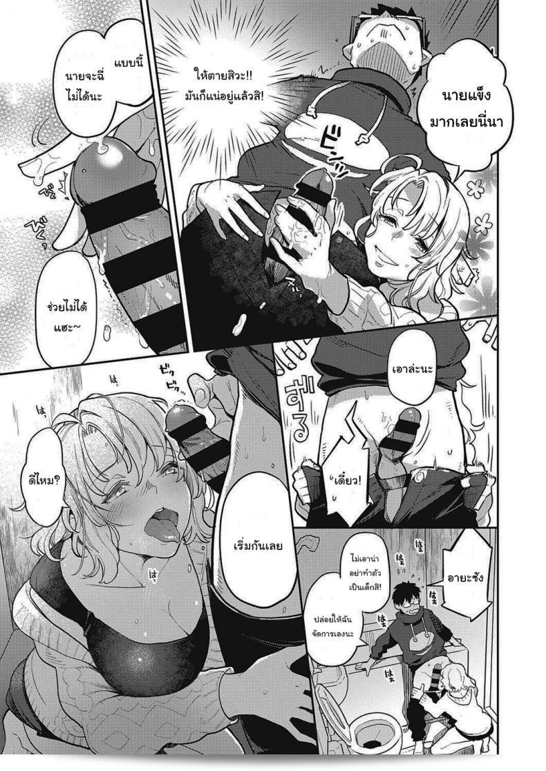 สาวสำนักงานที่อยู่ข้างห้องของฉัน [Kagami] นายไอ้คนข้างห้อง OL-san OL-san Next Door (COMIC ExE 28) 21