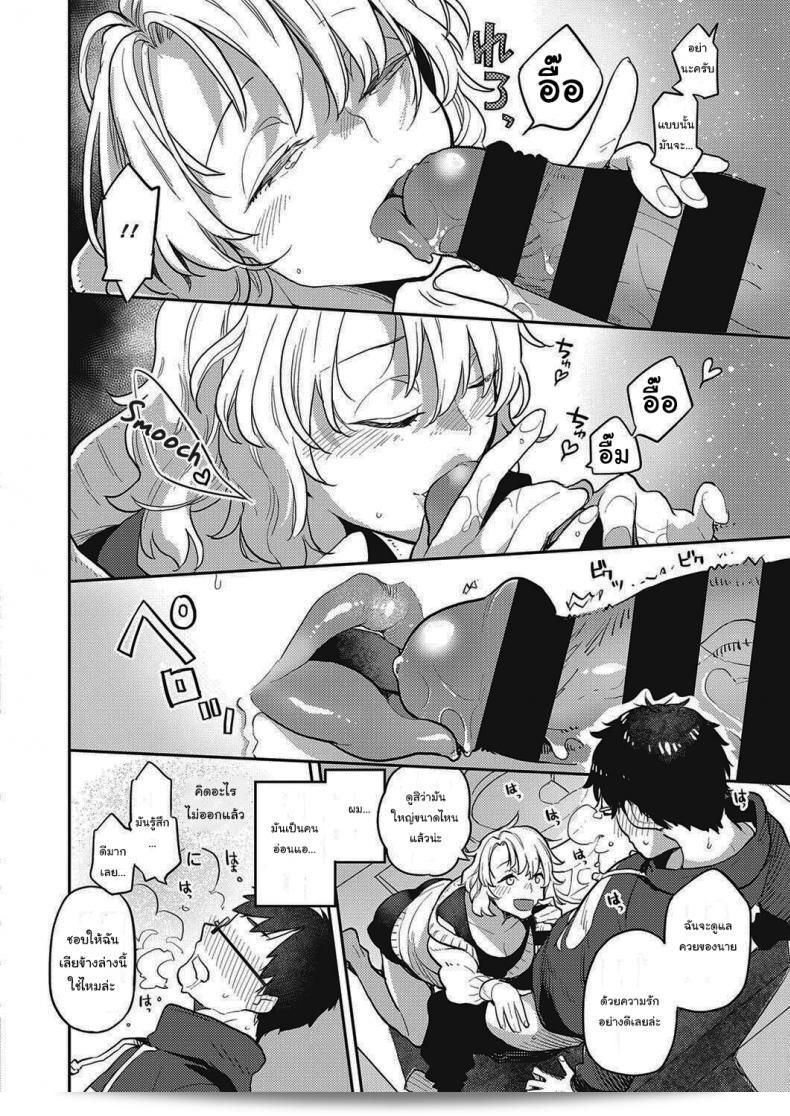 สาวสำนักงานที่อยู่ข้างห้องของฉัน [Kagami] นายไอ้คนข้างห้อง OL-san OL-san Next Door (COMIC ExE 28) 23