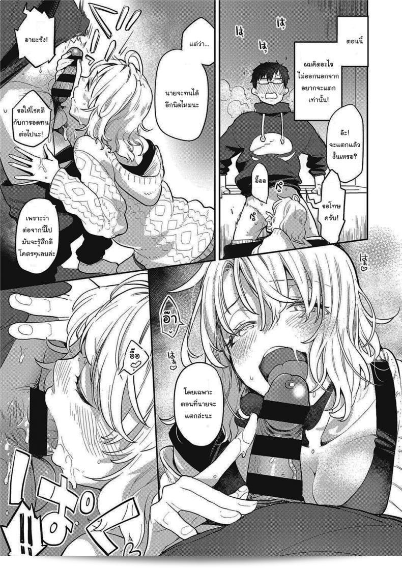 สาวสำนักงานที่อยู่ข้างห้องของฉัน [Kagami] นายไอ้คนข้างห้อง OL-san OL-san Next Door (COMIC ExE 28) 25